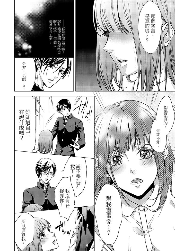 第6话 第 23 页