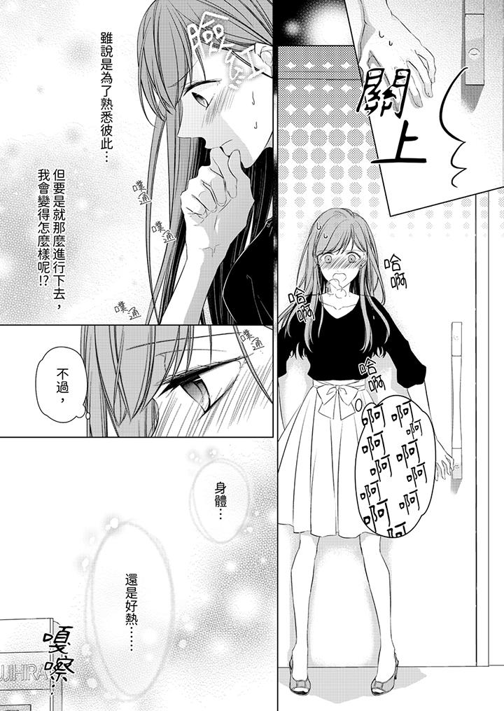 第5话 第 4 页