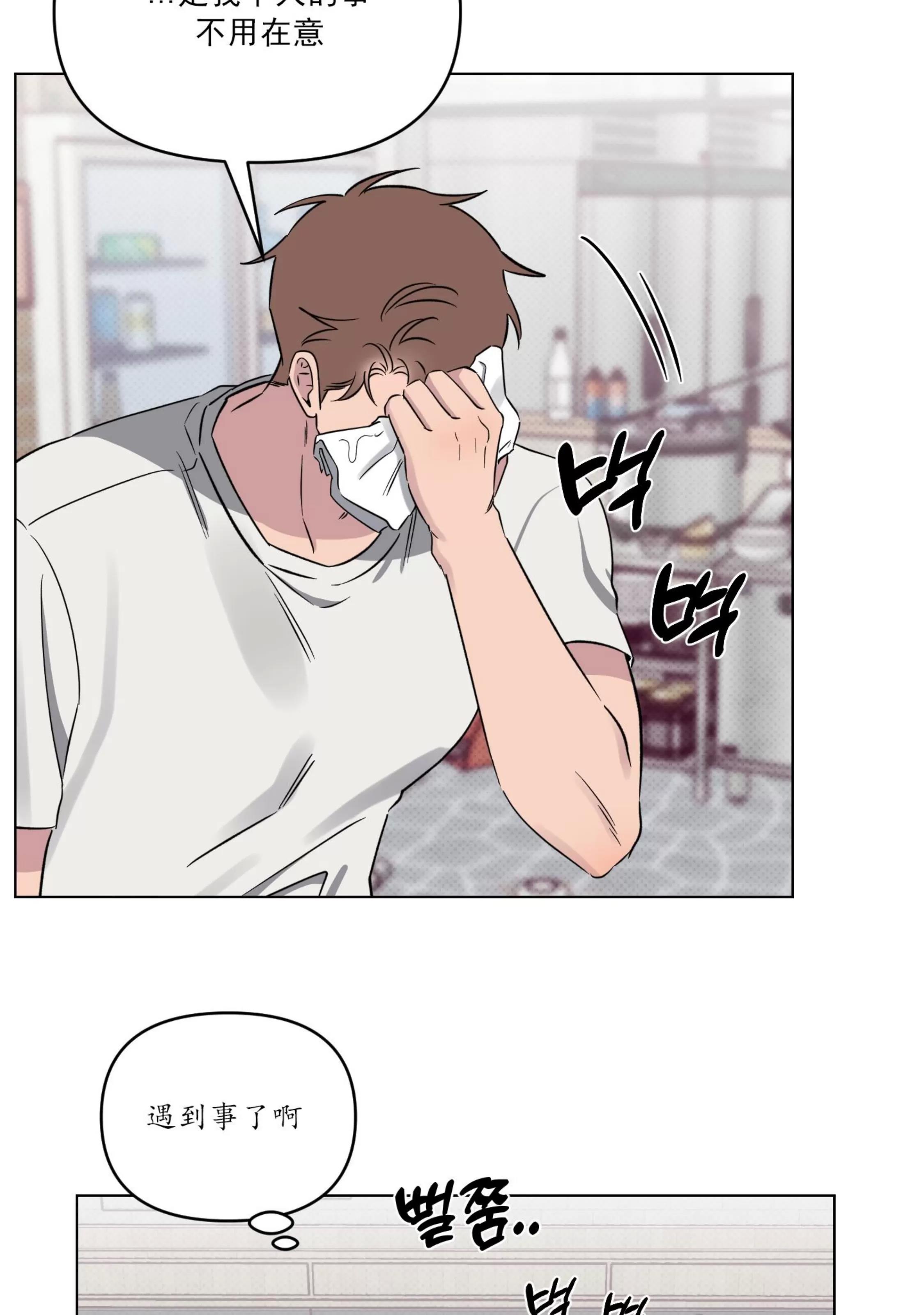 第26话 第 20 页
