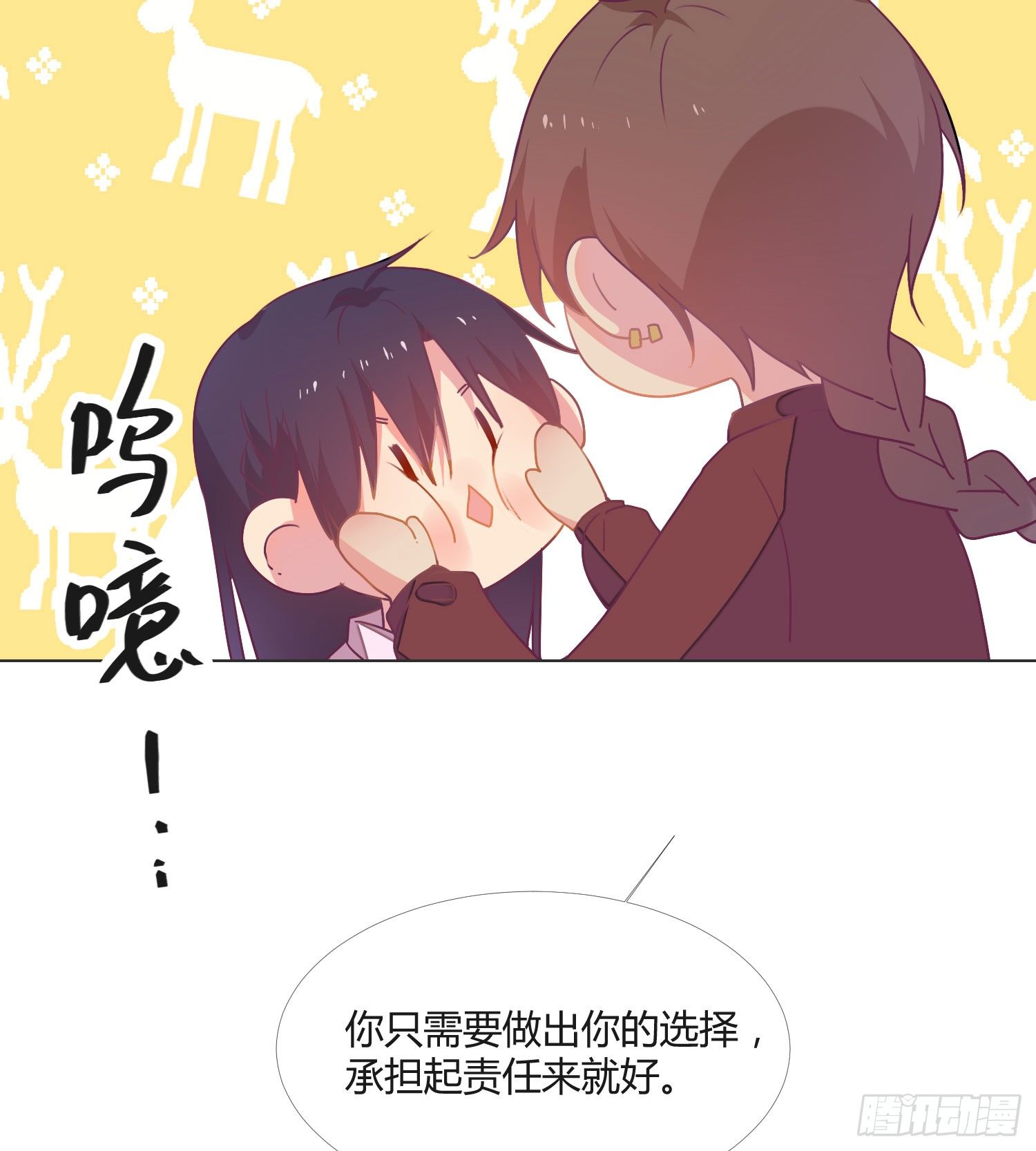 13 珍重 第 10 页