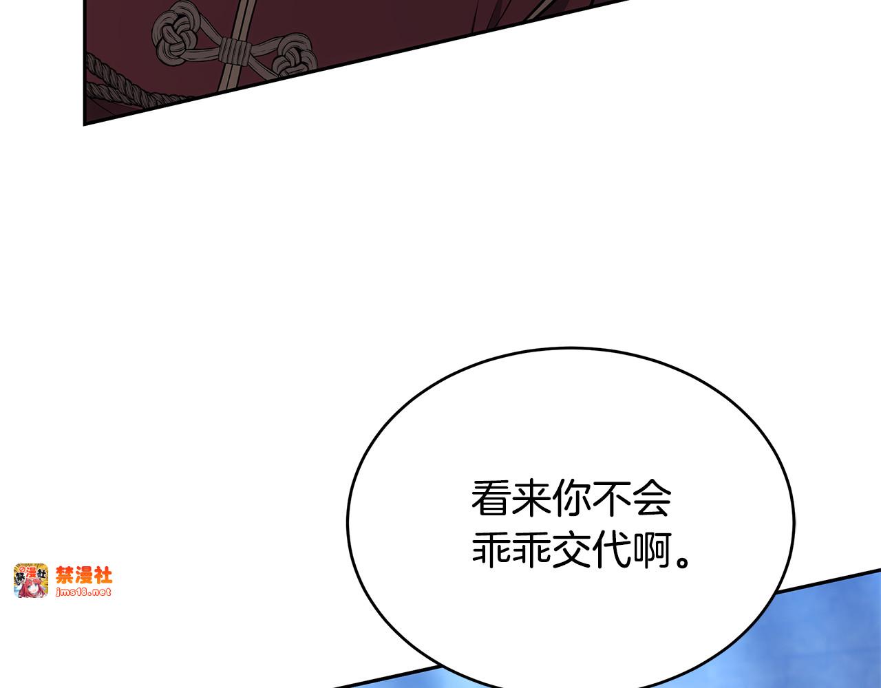 第46话 崽崽终开口 第 245 页