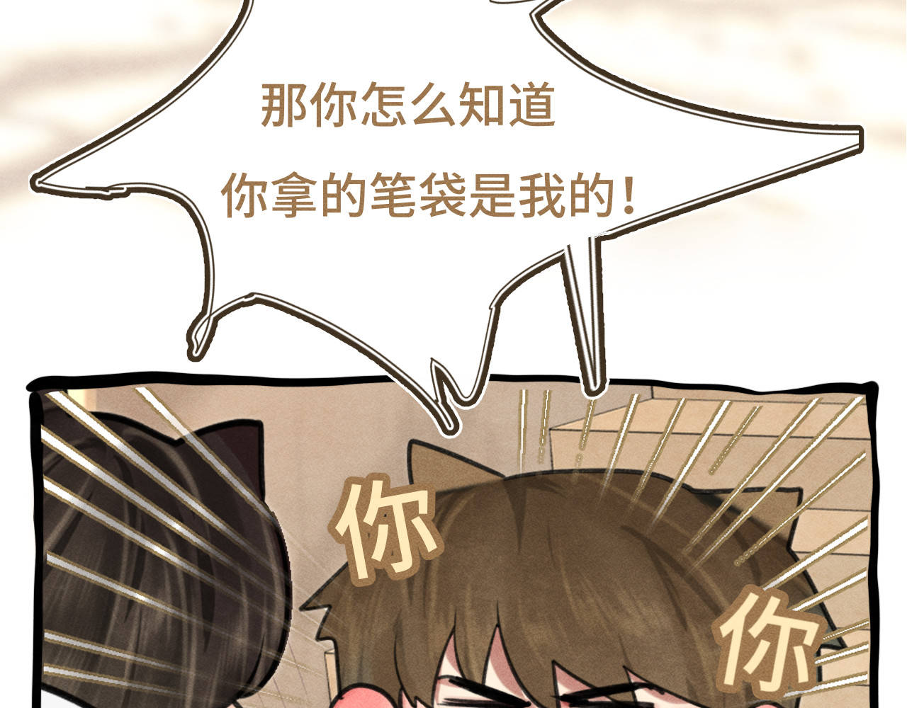 第119话小狗的反击 第 126 页