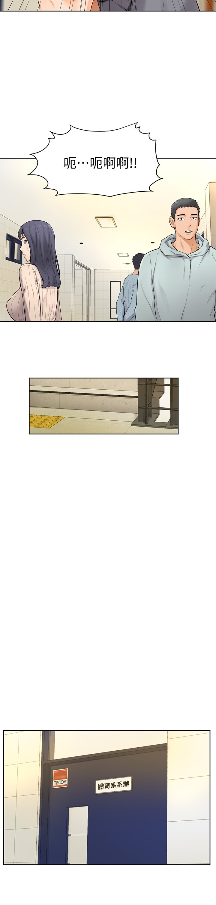 第5话 - 瀰漫在图书馆内的爱爱气息 第 44 页