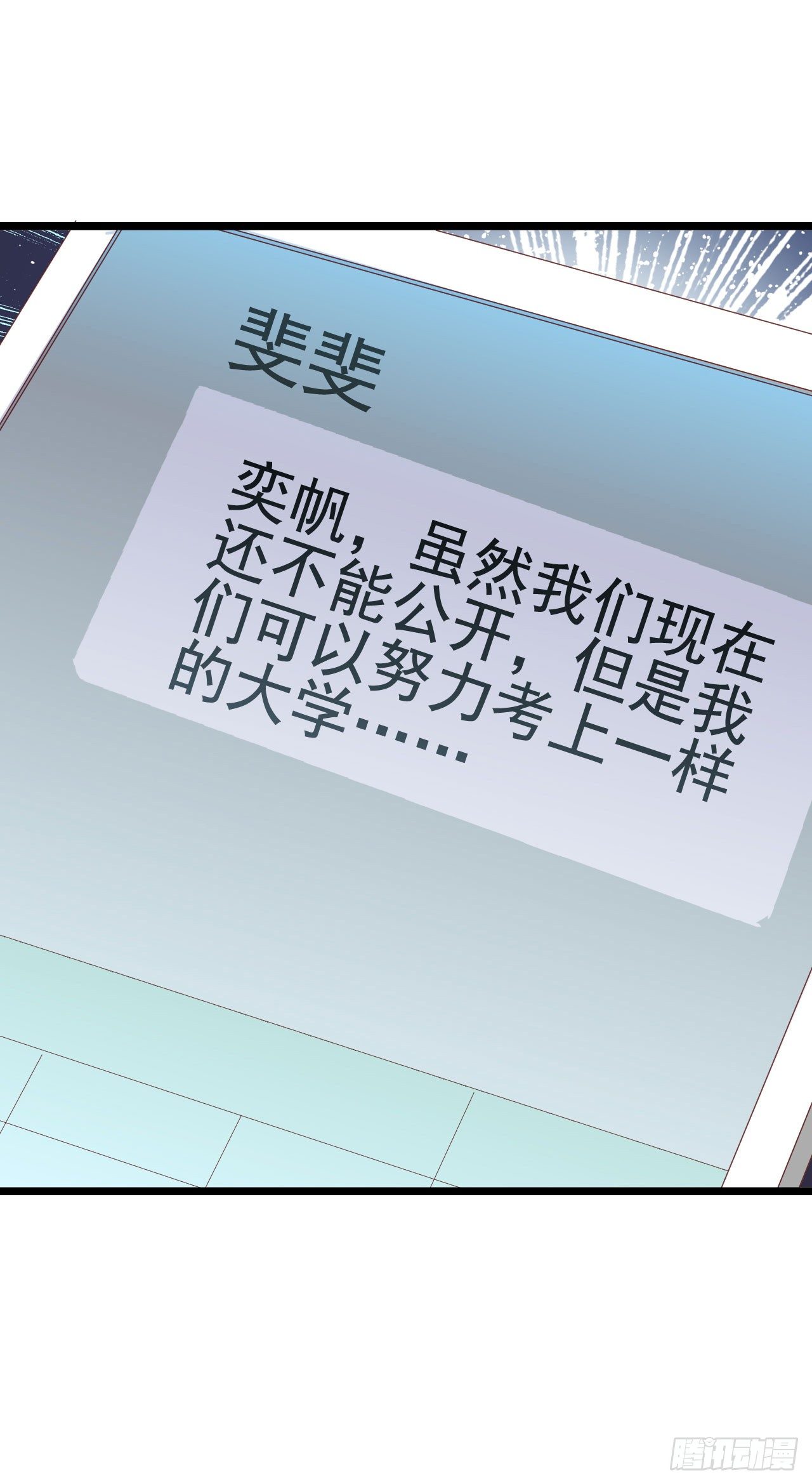 第九十四话 相互理解 第 26 页
