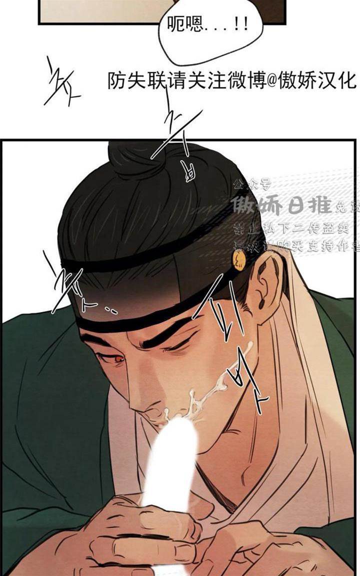 第37话 第 28 页