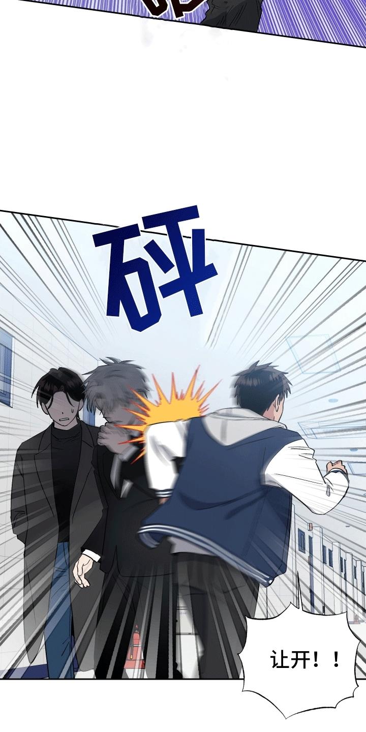 第3话 碰面 第 6 页