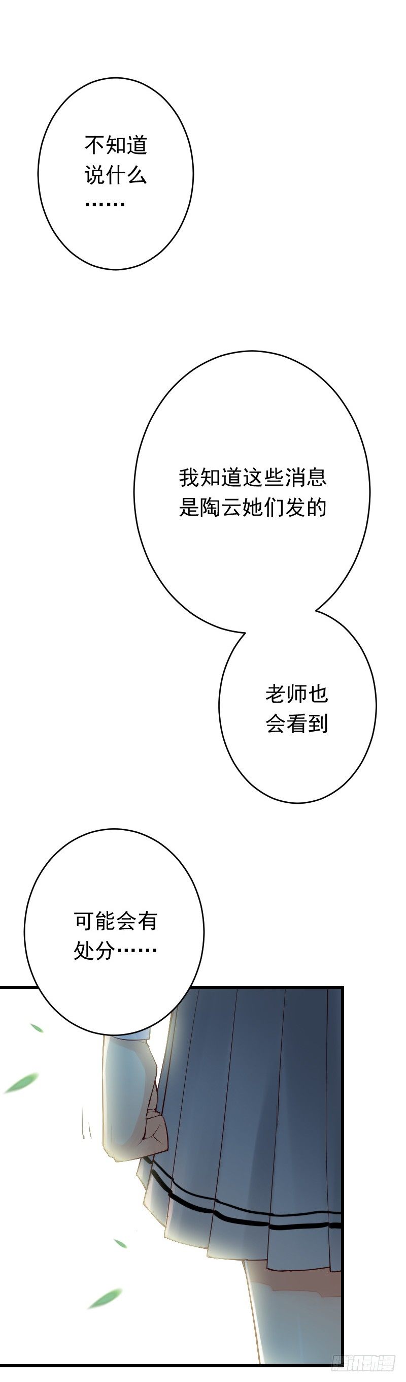 第二十六话 第 10 页