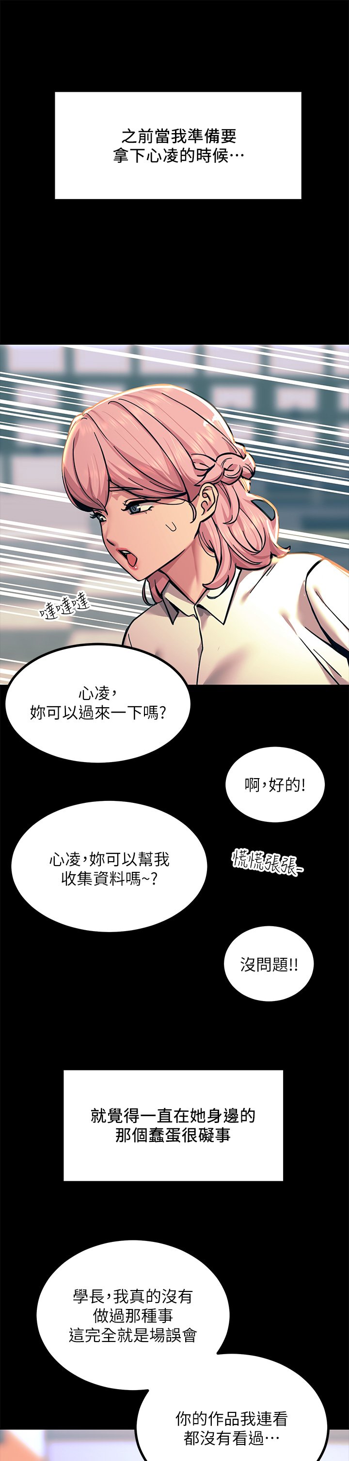 第20话 - 用胸器按摩老二的饥渴母狗 第 47 页