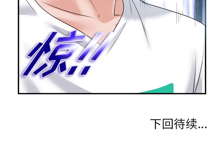 第2话 第 121 页