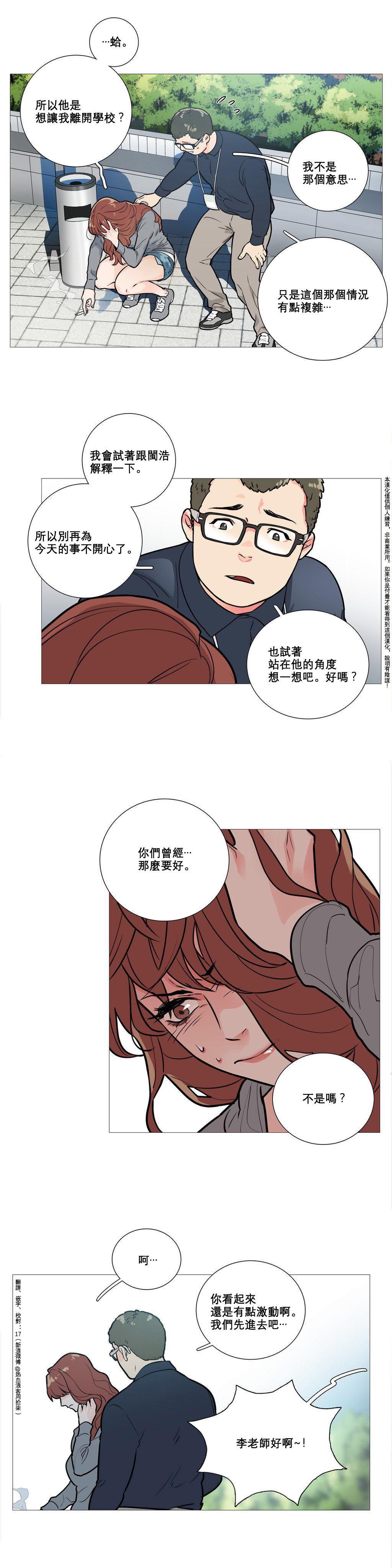 第1话 第 117 页