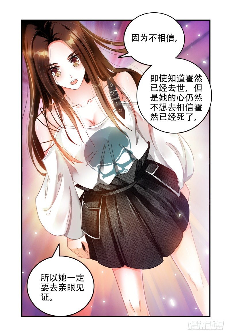 055东窗事发 第 6 页