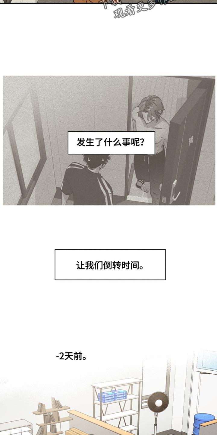 第25话 手机号码 第 6 页