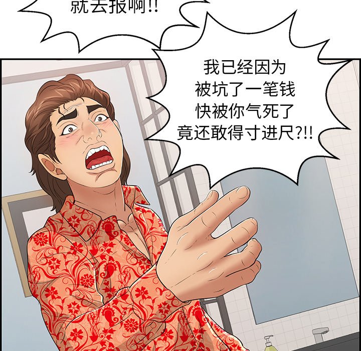 第98话 第 45 页