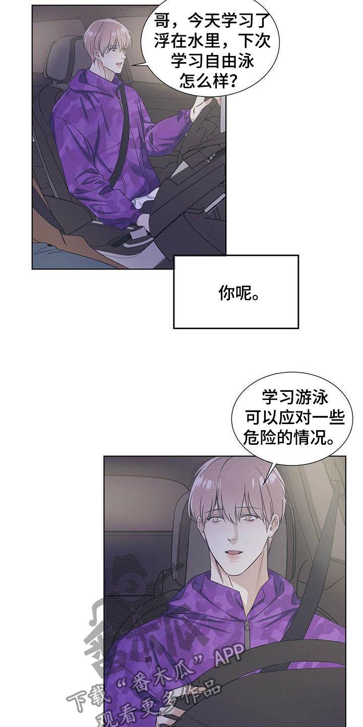 第30话 比其他人特别 第 13 页