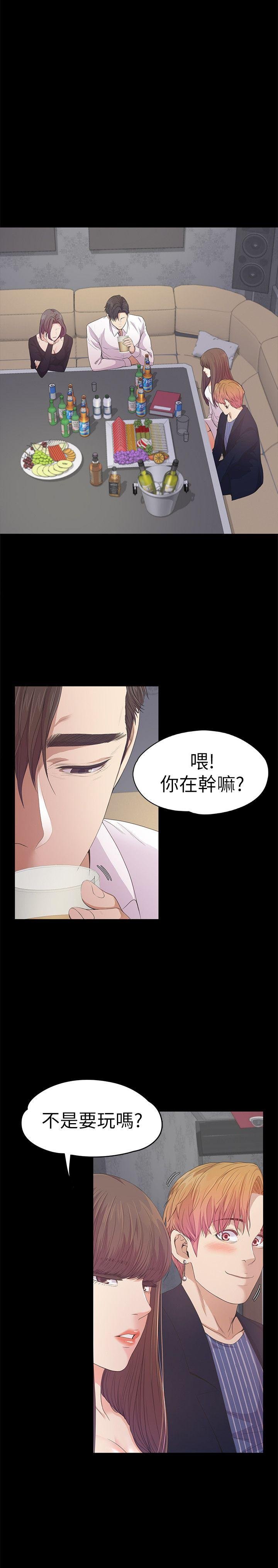 第40话-妳上来吗?还是我上去? 第 10 页
