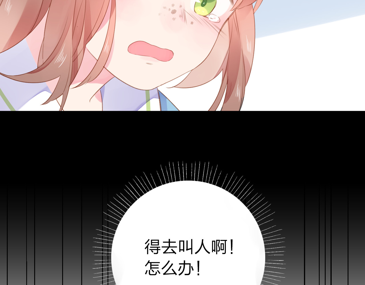 第38话 怪人 第 159 页