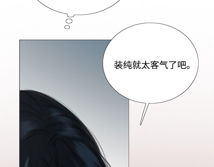第75话 我是爱上你了吗 第 110 页