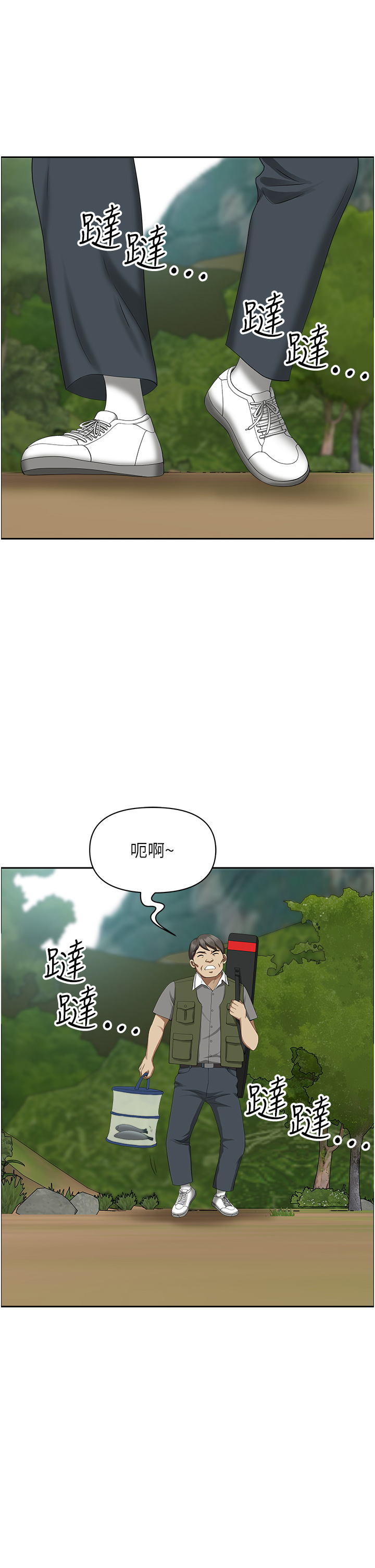 第20话 - 光天化日激情车震 第 44 页
