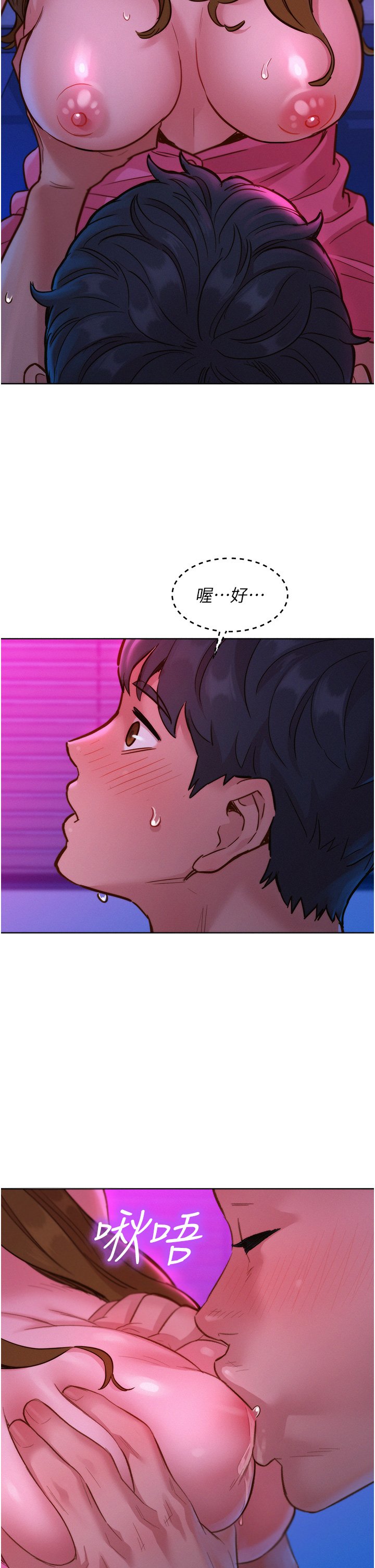 第24话 - 别舔了，给我大力吸! 第 30 页
