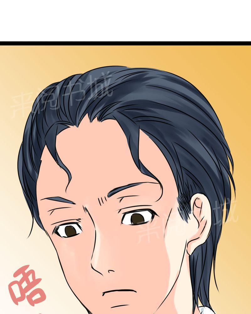 第17话 第 26 页