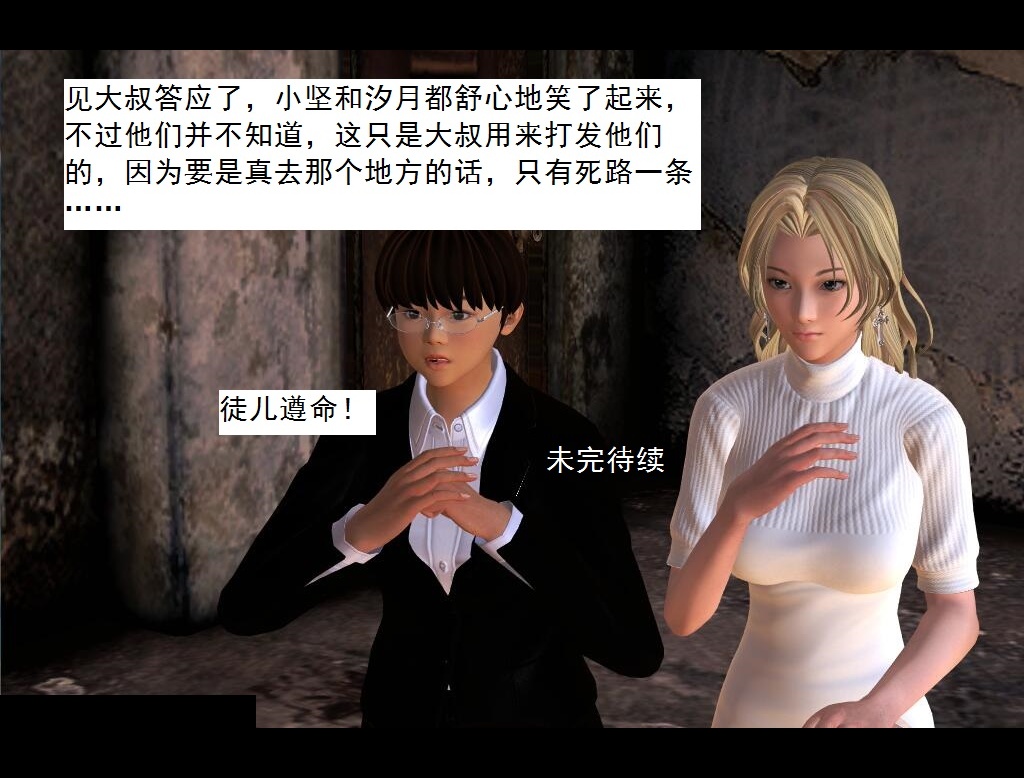 23 第七感！【下】 第 19 页