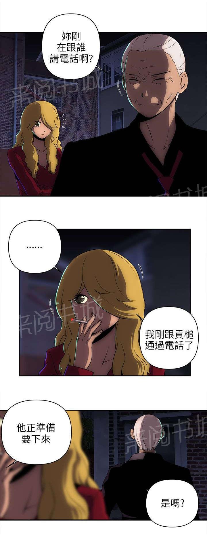 第24话 建议 第 4 页
