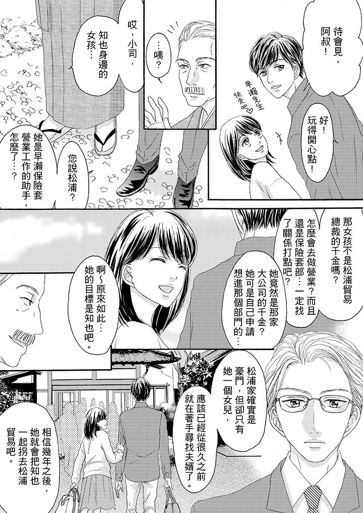 第29话 第 5 页