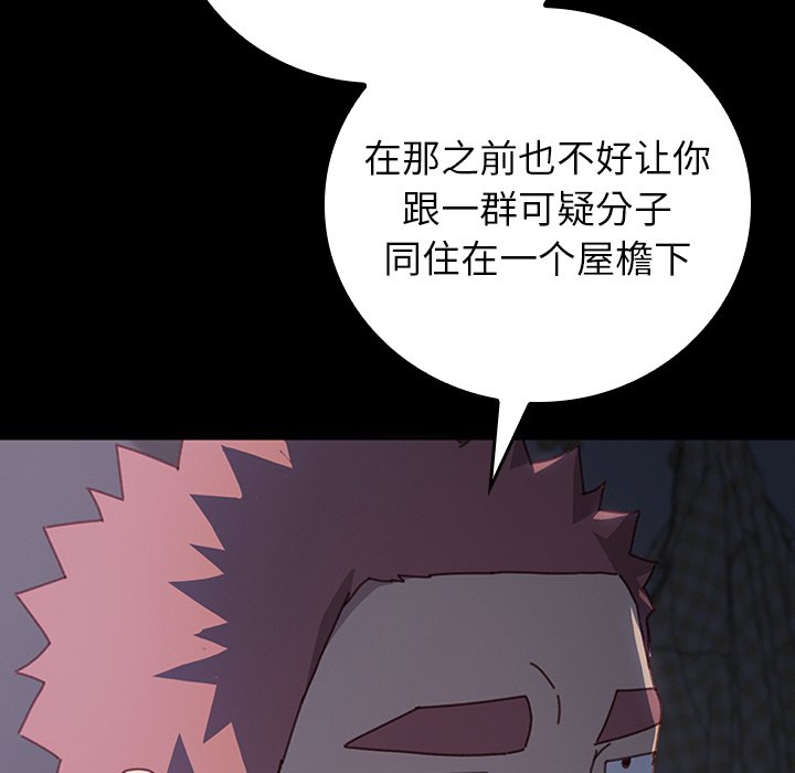 第26话 第 80 页