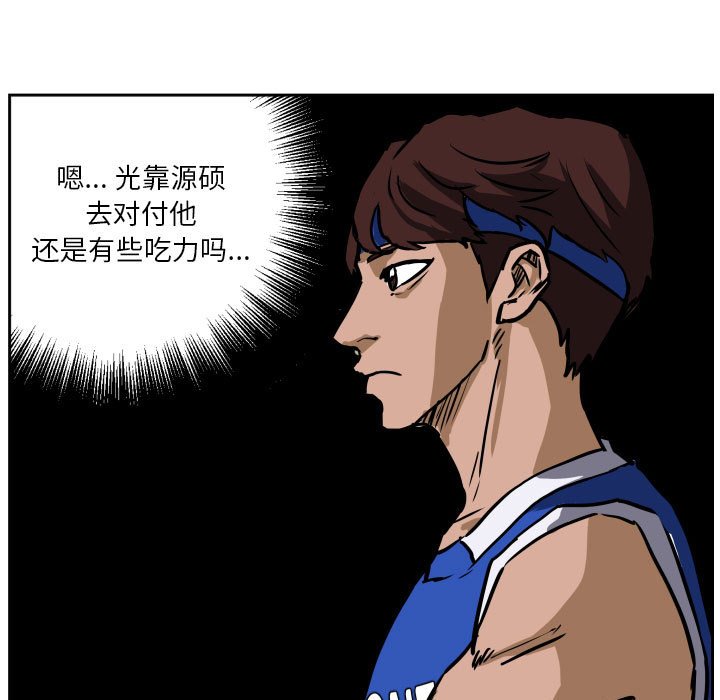 第75话 第 42 页