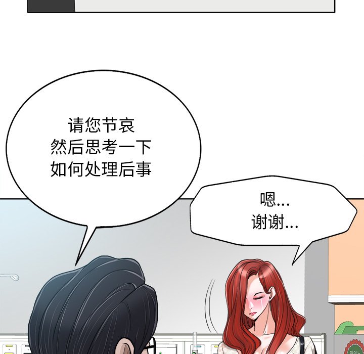 第29话 第 31 页
