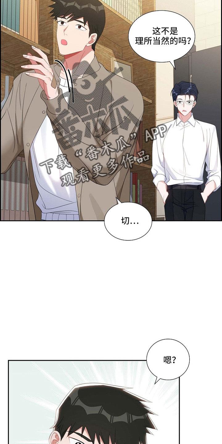 第63话 他的书 第 26 页