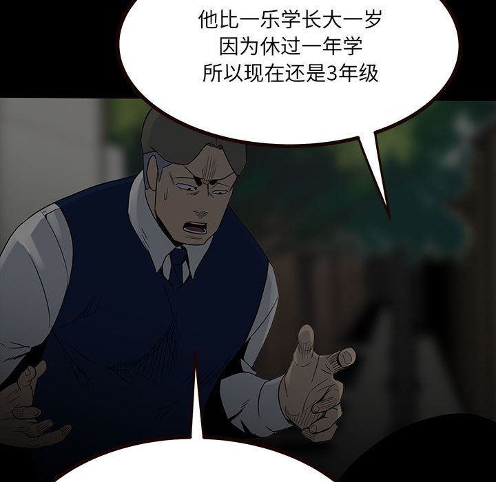 第52话 第 75 页