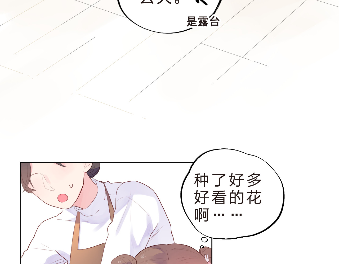 第23话 狼狈 第 18 页