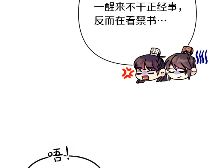 第138话 商量 第 144 页