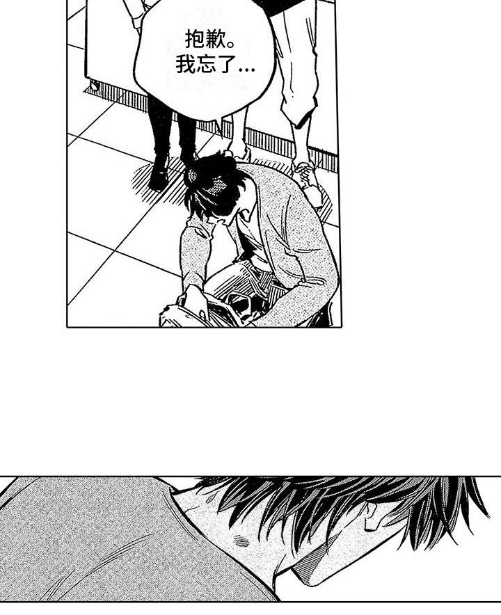 第15话 占有欲 第 3 页