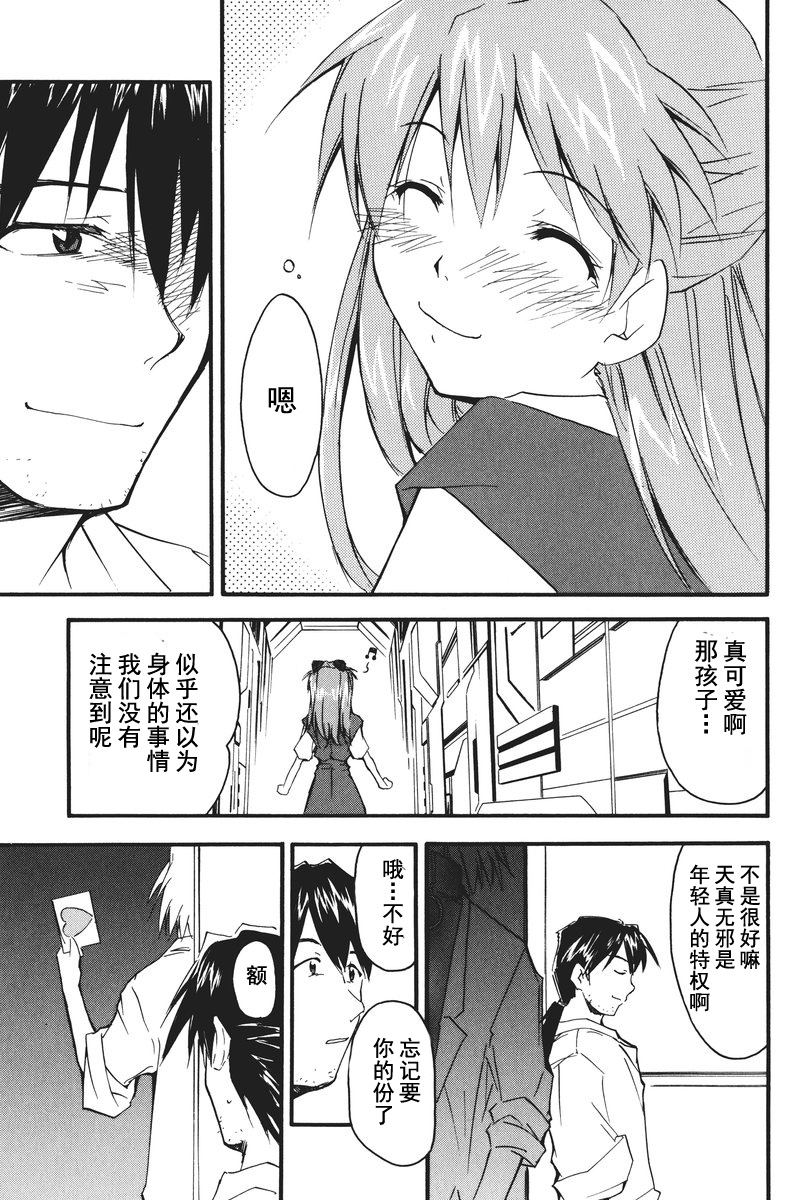 第1话 第 154 页