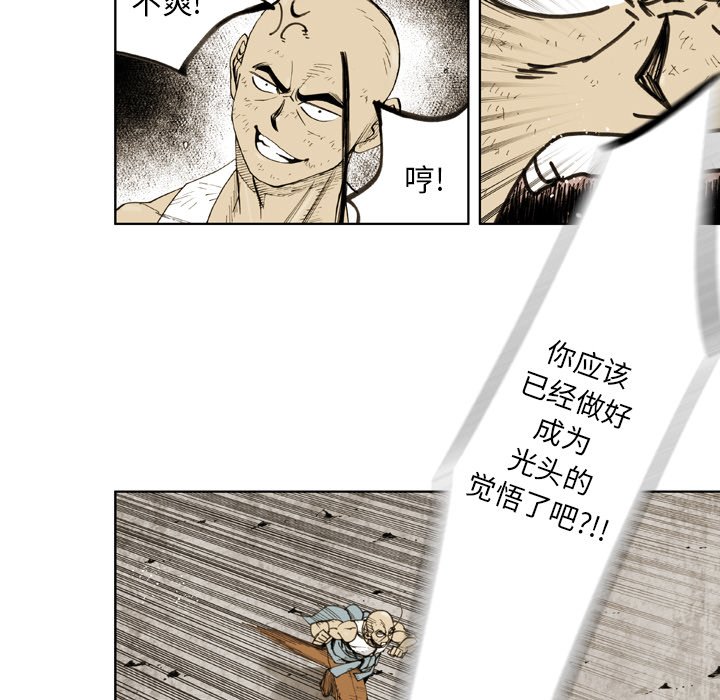 第28话 第 59 页