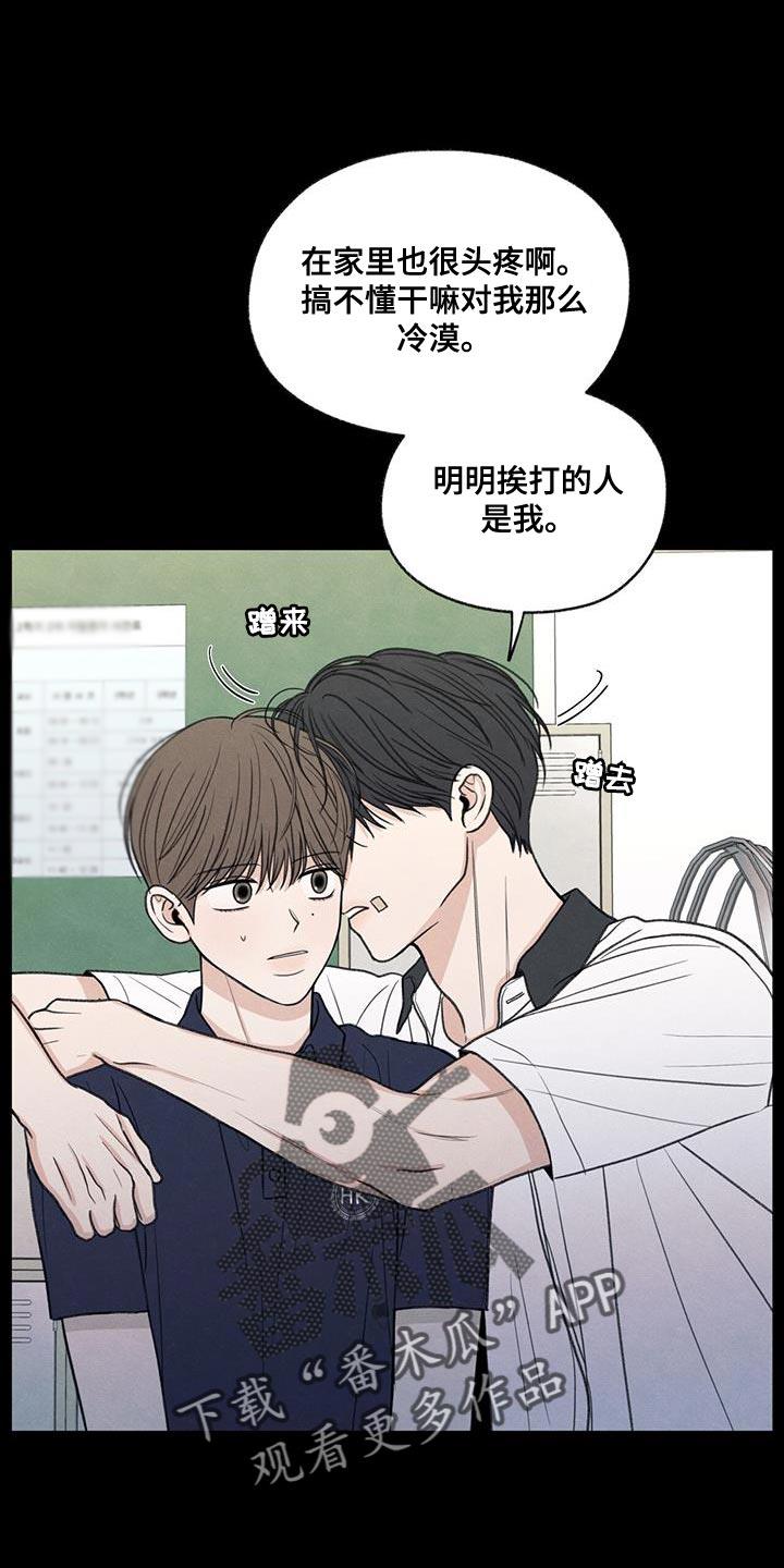 第77话 变化 第 8 页