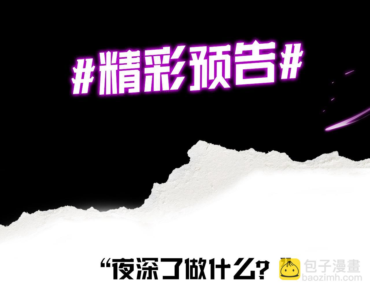第3期 深夜了做什么？ 第 4 页