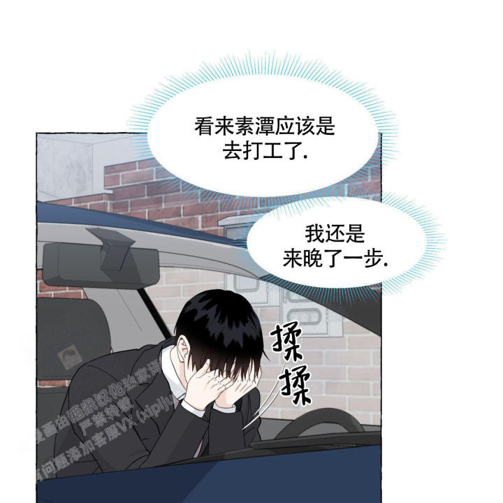 第119话 所以 第 3 页