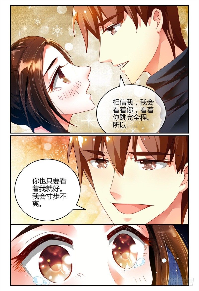 082我来看着你 第 9 页
