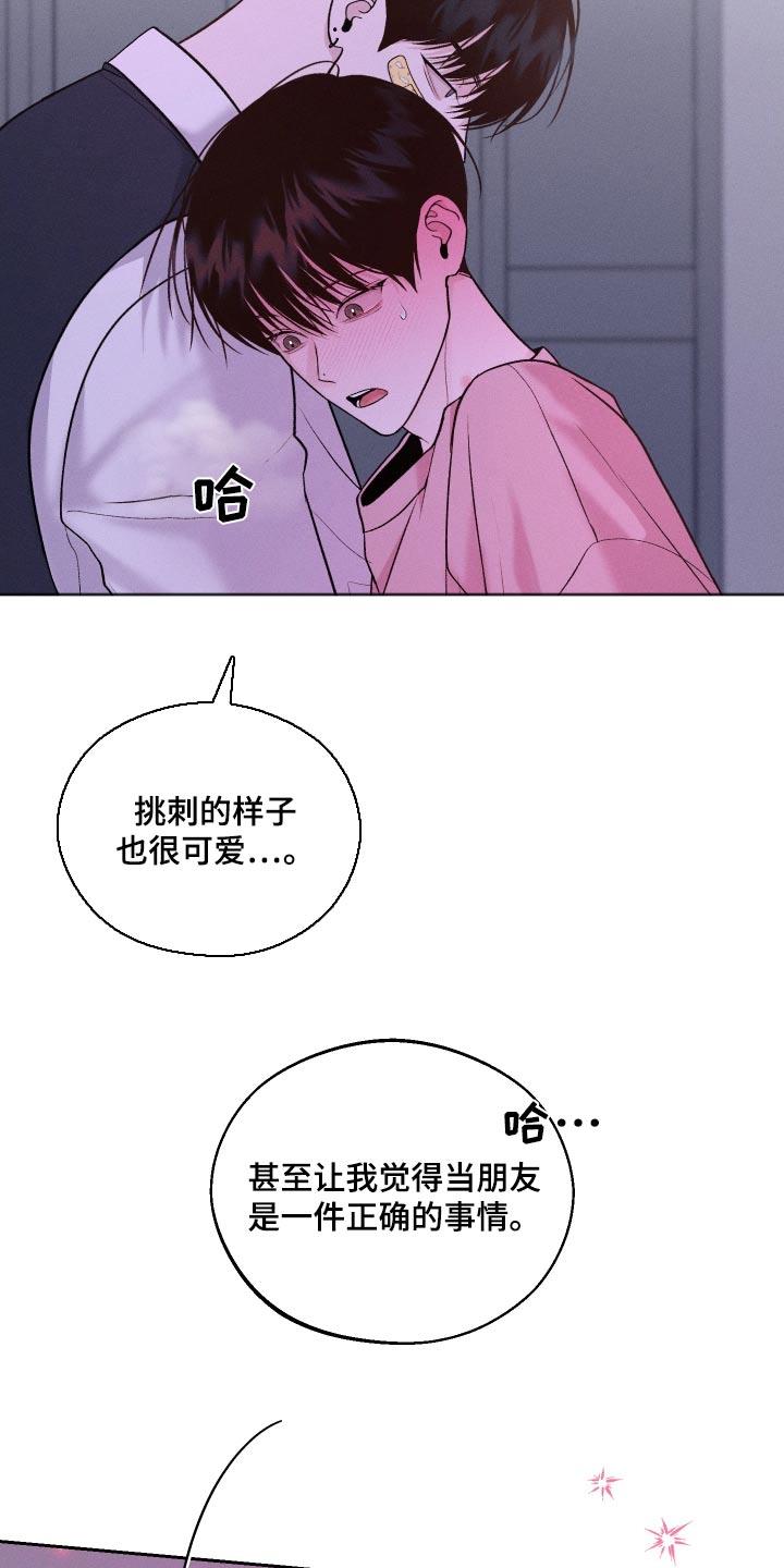 第31话 慌张 第 16 页