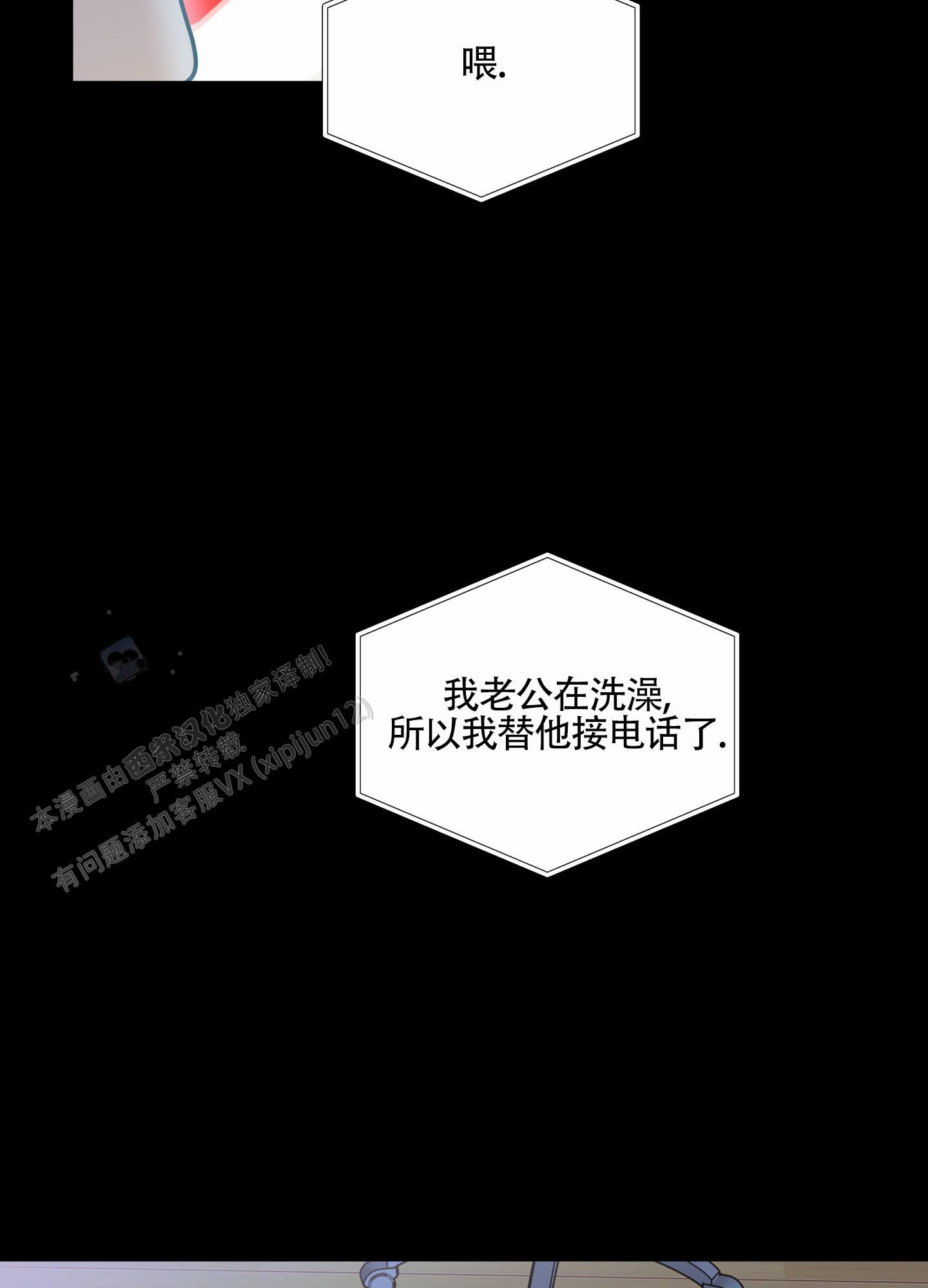 第7话 疑问 第 15 页