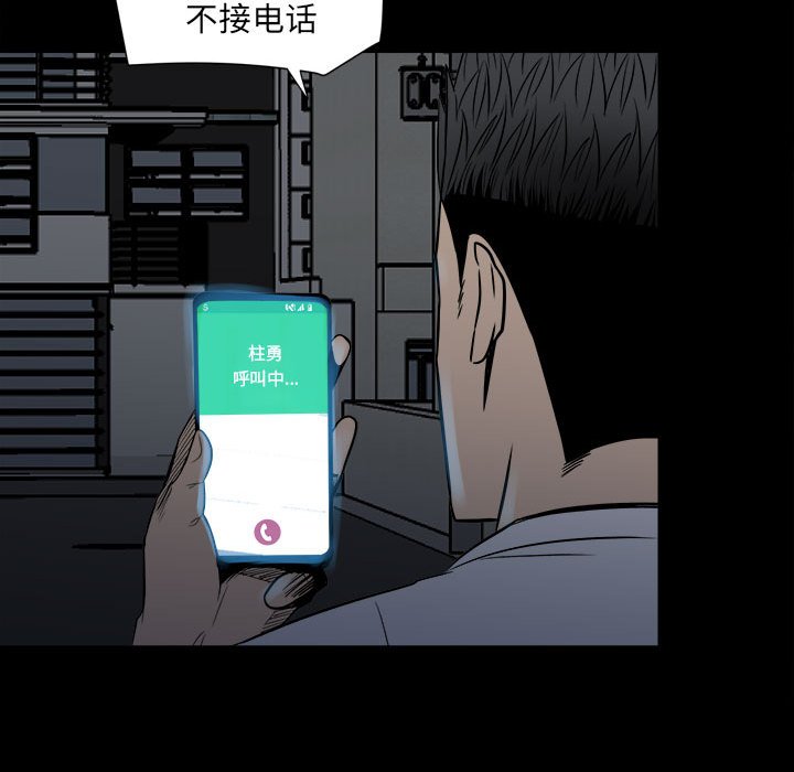 第8话 第 12 页