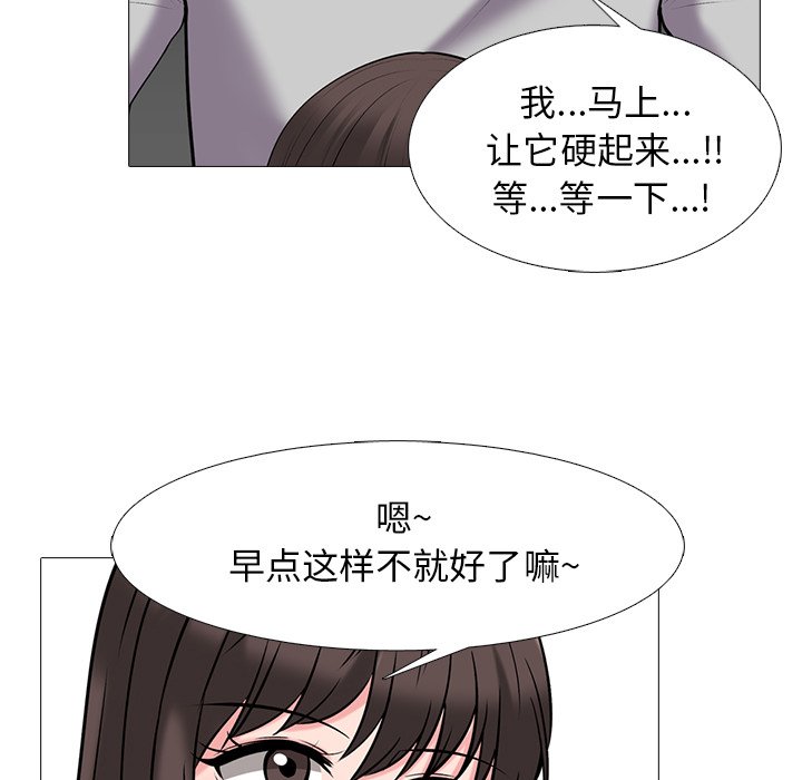 第41话 第 83 页