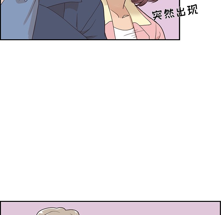 第39话 第 74 页