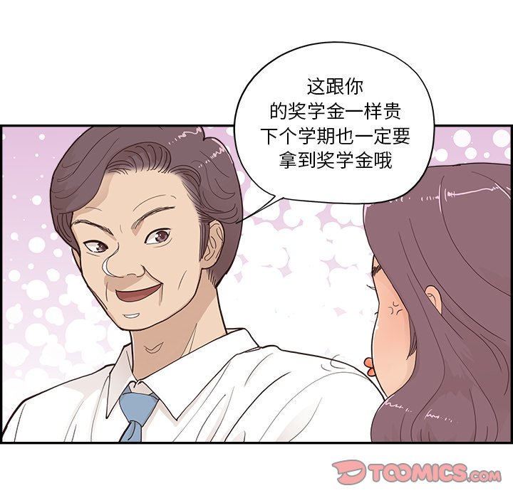 第170话 第 36 页