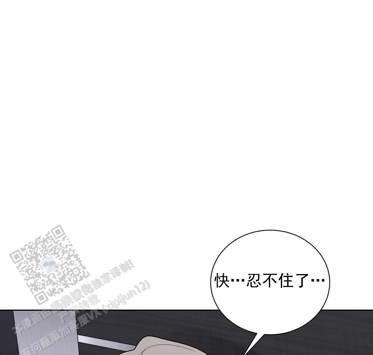 第32话 怎么样都行 第 48 页