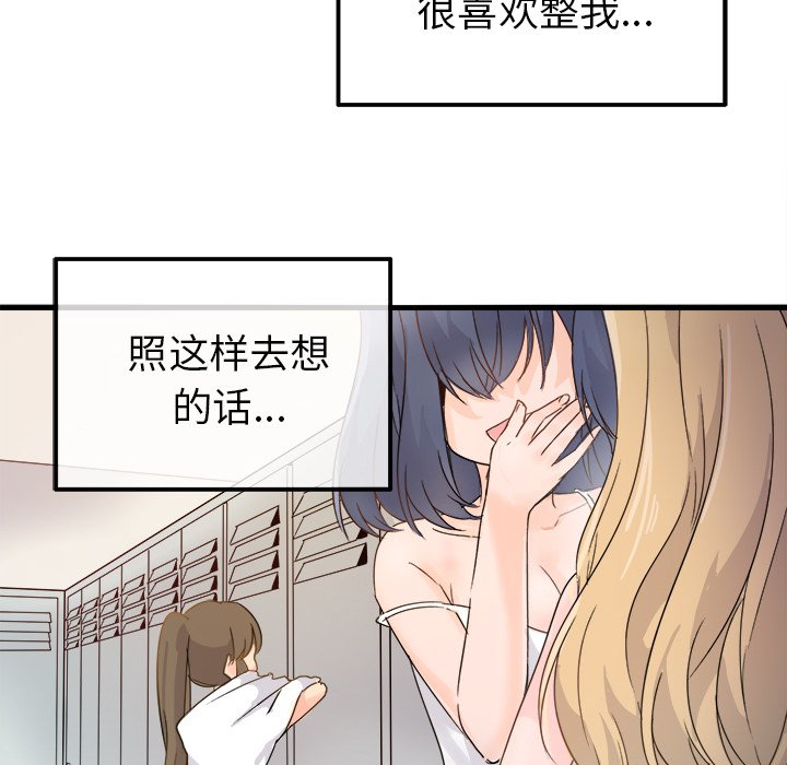第3话 第 32 页