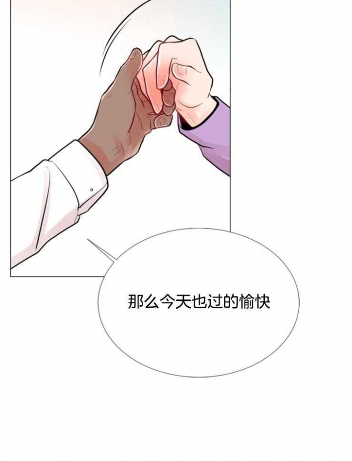 第80话 第80话 第 20 页